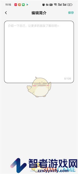 饭橘设置用户简介方法