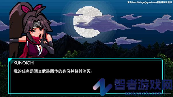 节奏刺客中文汉化最新版