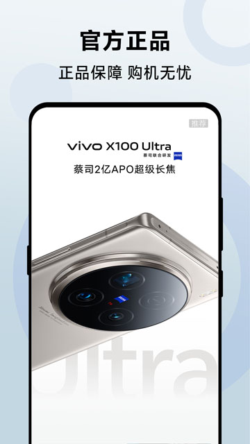 vivo官网商城app