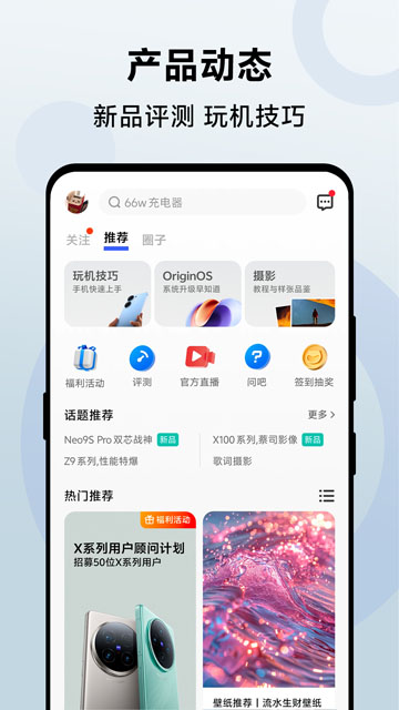 vivo官网商城app