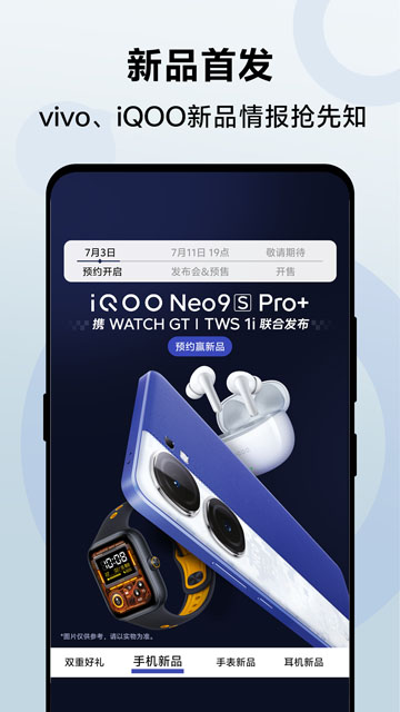 vivo官网商城app