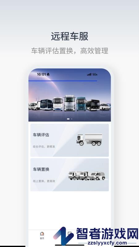 星程二手商用车app最新版下载