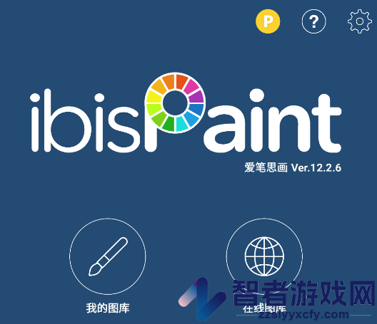 爱笔思画x官方正版安装包