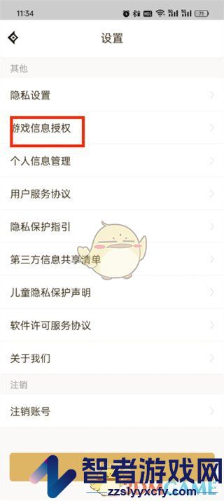 dnf助手隐藏游戏账号信息方法