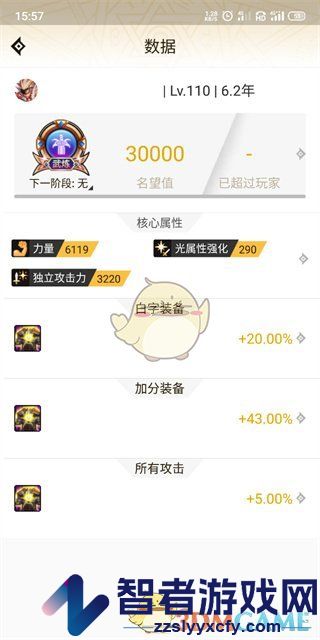 dnf助手排行榜查看方法