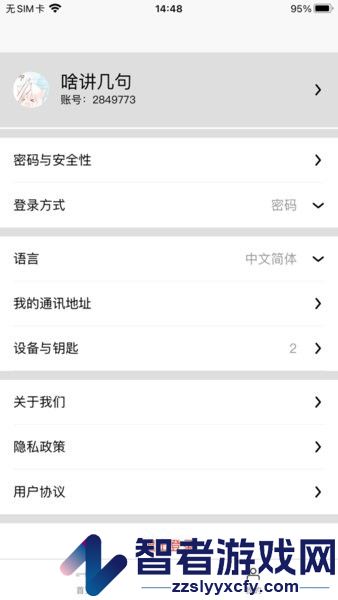 康睦app下载