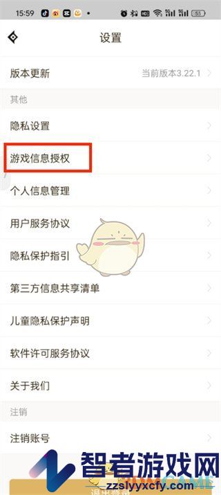dnf助手动态所有人可见设置方法