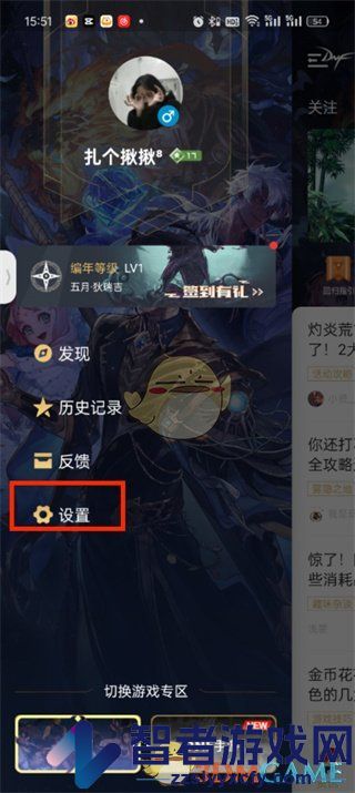 dnf助手动态所有人可见设置方法
