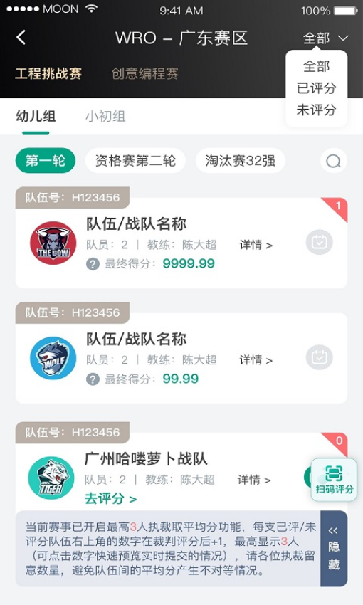机器人高手最新版
