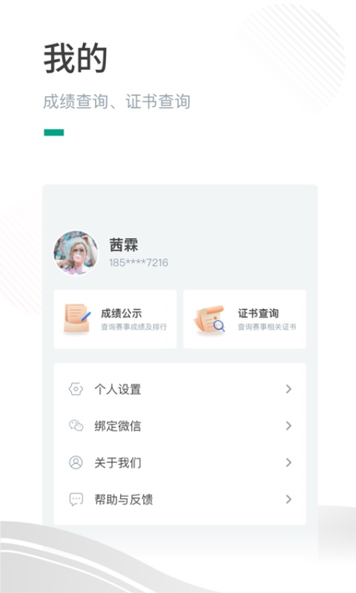 机器人高手最新版