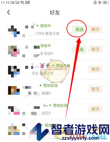 王者营地观战好友对局方法