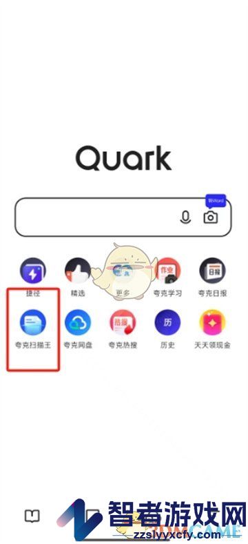 夸克扫描王去除答案方法