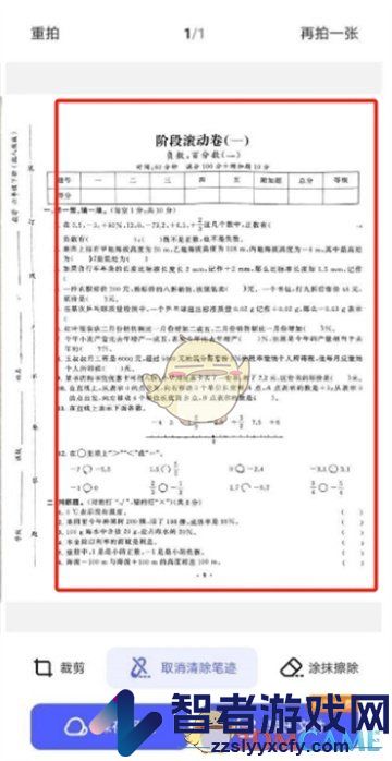 夸克扫描王去除答案方法