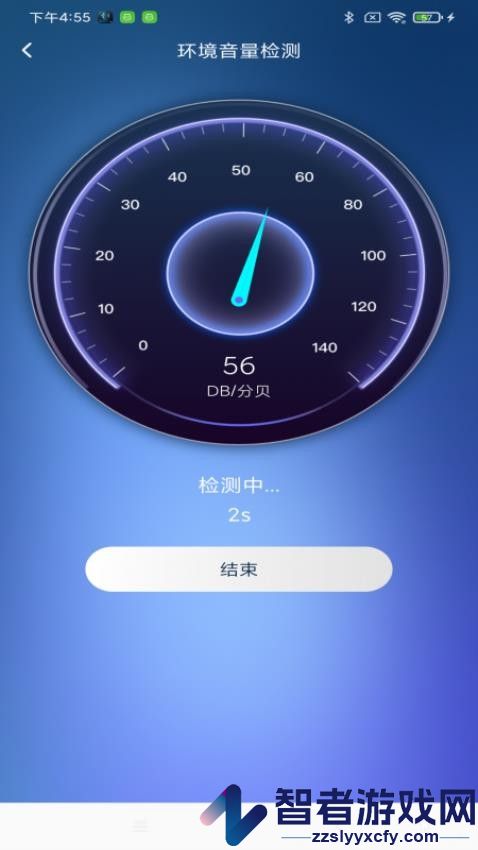 智能音量控制器免费版app下载