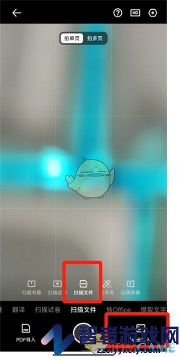 夸克扫描王调整文字大小方法