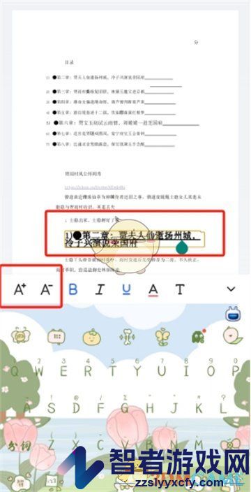 夸克扫描王调整文字大小方法