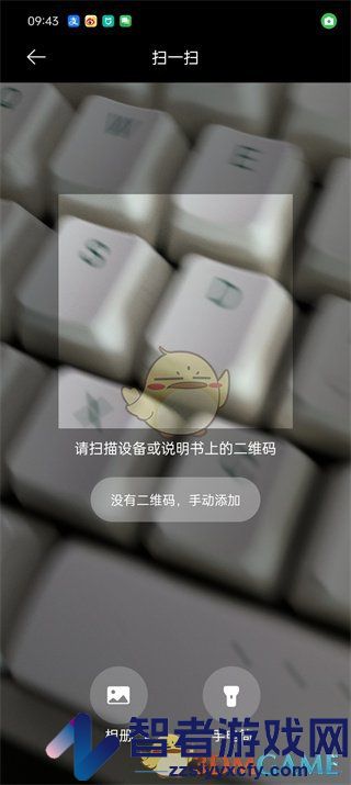米家扫一扫功能位置