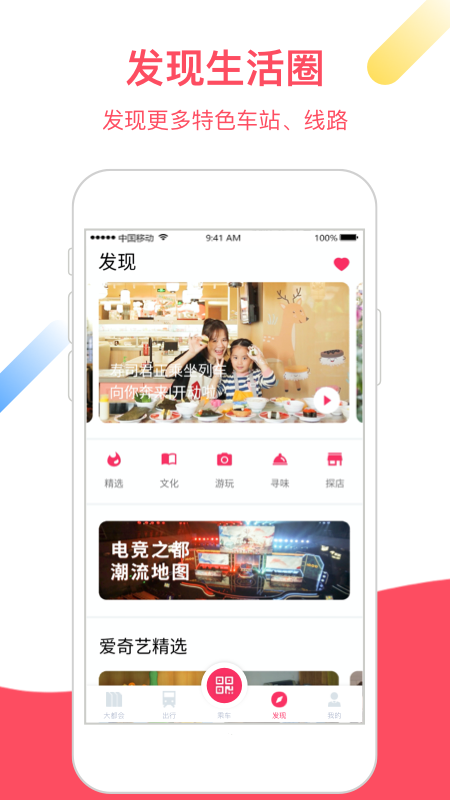 Metro大都会app地铁下载最新版