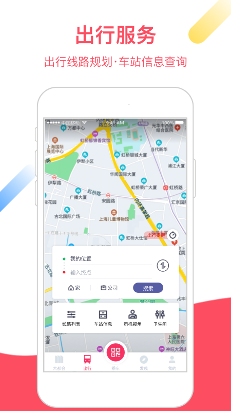 Metro大都会app地铁下载最新版