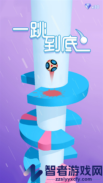 一跳到底正版游戏