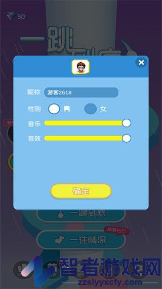 一跳到底正版游戏