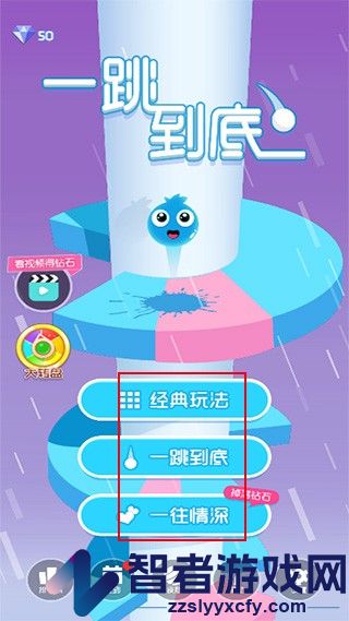 一跳到底正版游戏