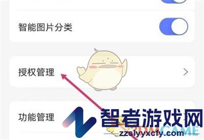 阿里云盘授权管理查看方法