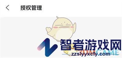 阿里云盘授权管理查看方法