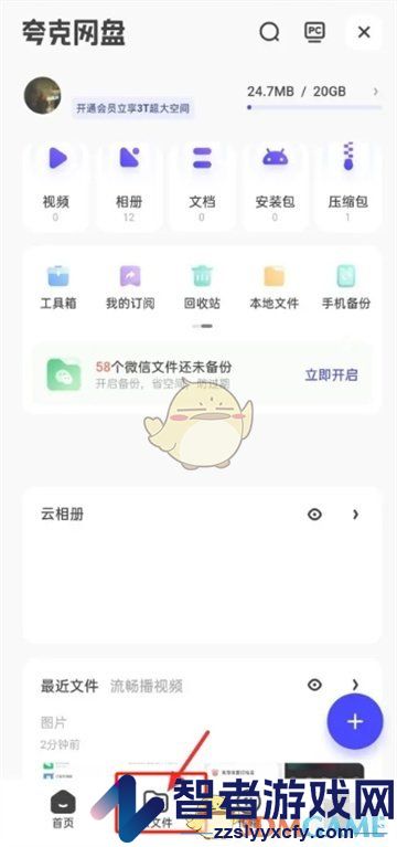 夸克网盘导出文件方法