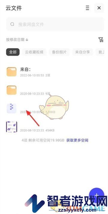 夸克网盘导出文件方法