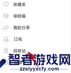 阿里云盘恢复删除的文件方法