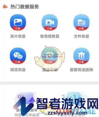 阿里云盘恢复删除的文件方法