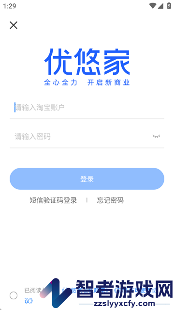 优悠家软件