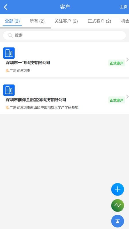 思泉软件app官方版本