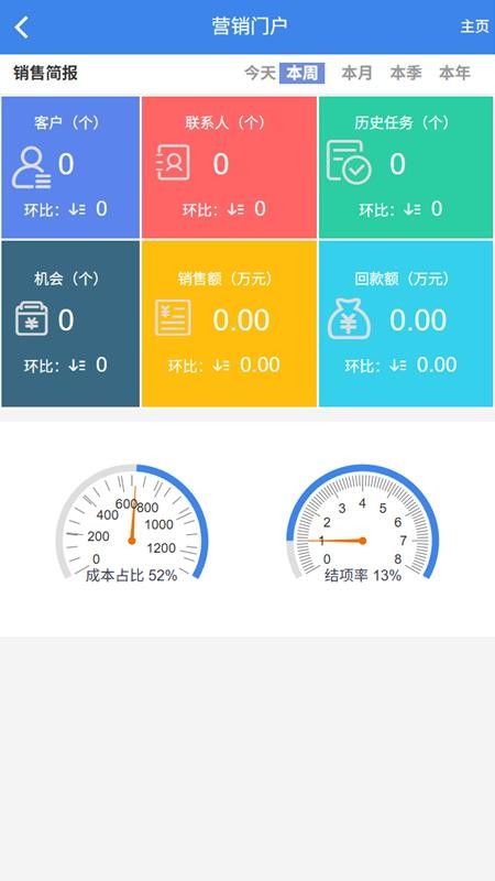 思泉软件app官方版本