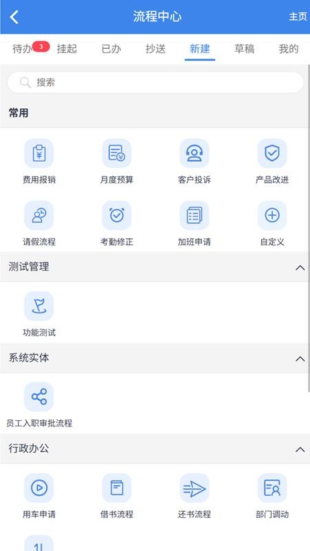 思泉软件app官方版本