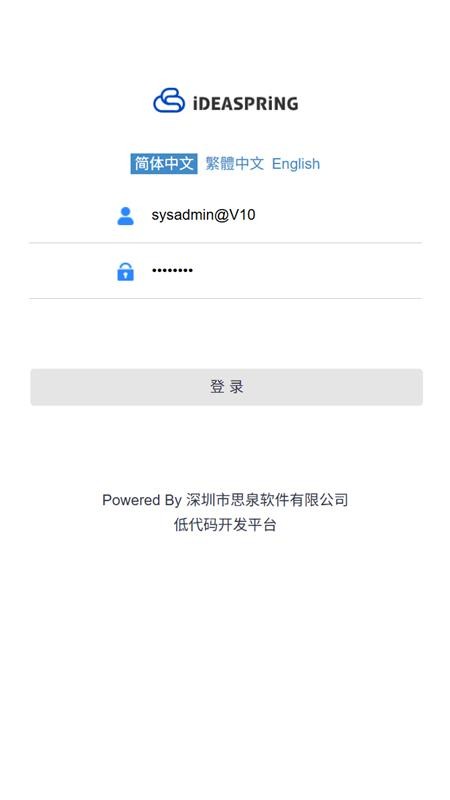思泉软件app官方版本