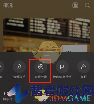 汽水音乐查看歌曲专辑方法