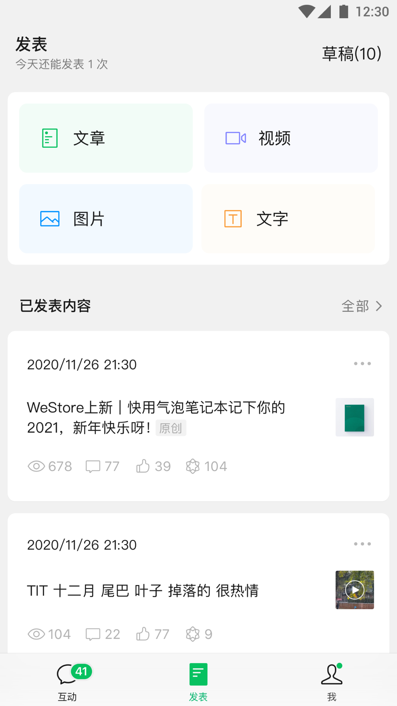 订阅号助手app官方正版