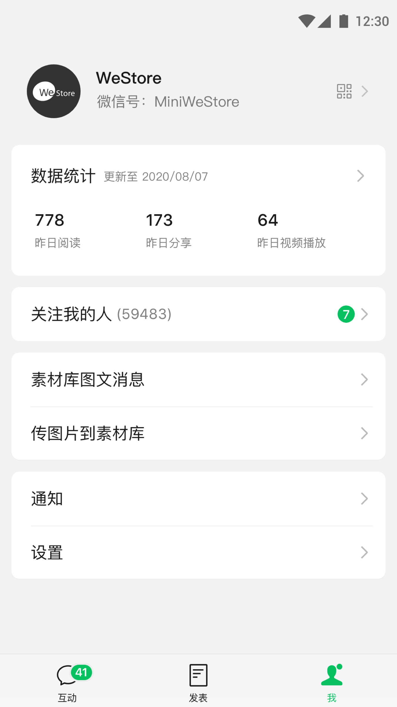 订阅号助手app官方正版