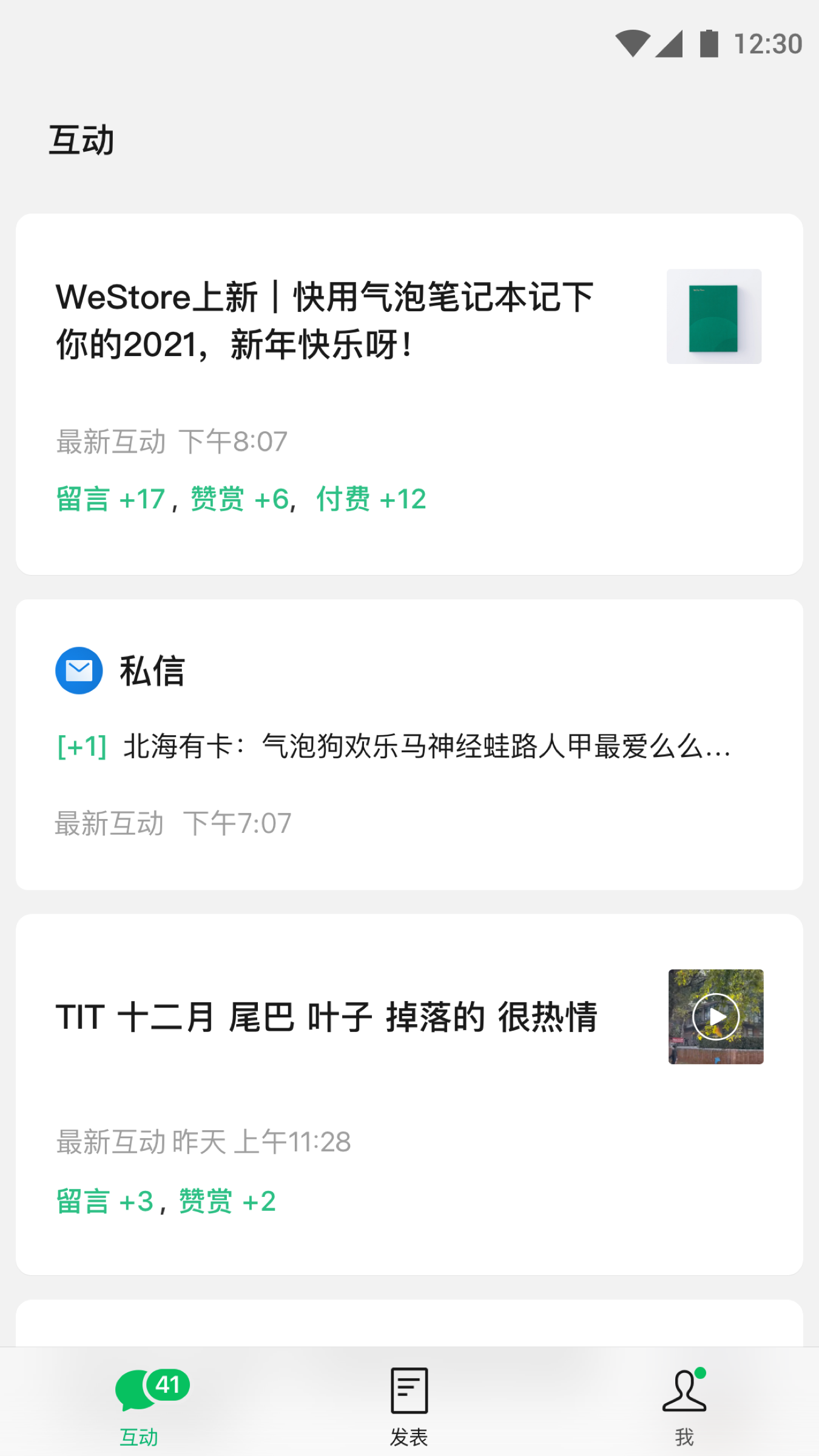 订阅号助手app官方正版