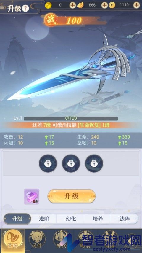 一念山海手游