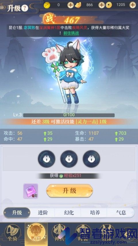 一念山海手游