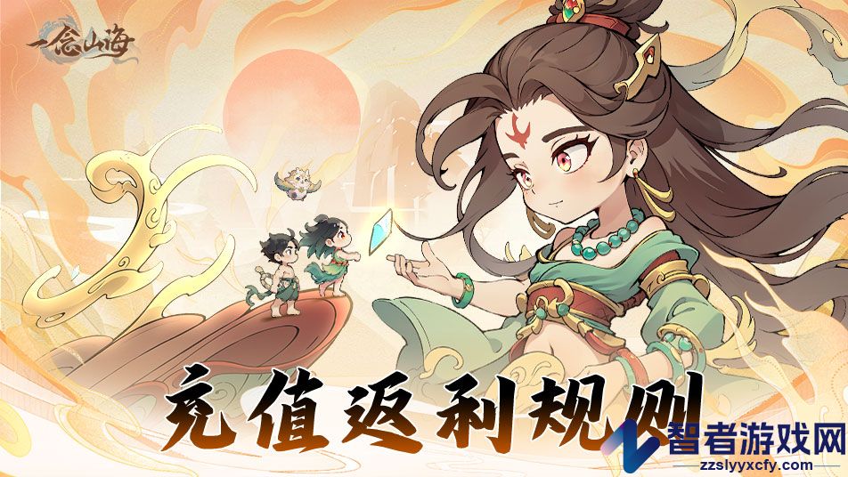 一念山海手游