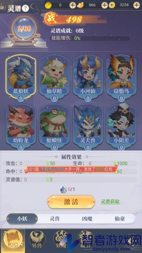 一念山海手游