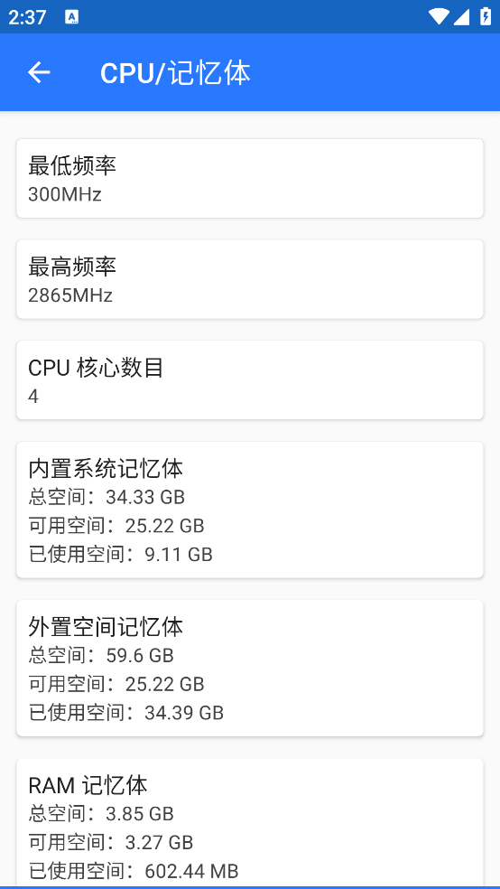 android测试工具app