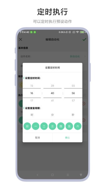 超级自动化助手软件
