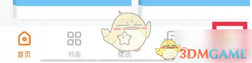 橙光送花记录查看方法