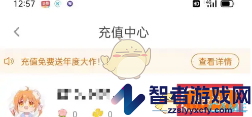橙光送花记录查看方法
