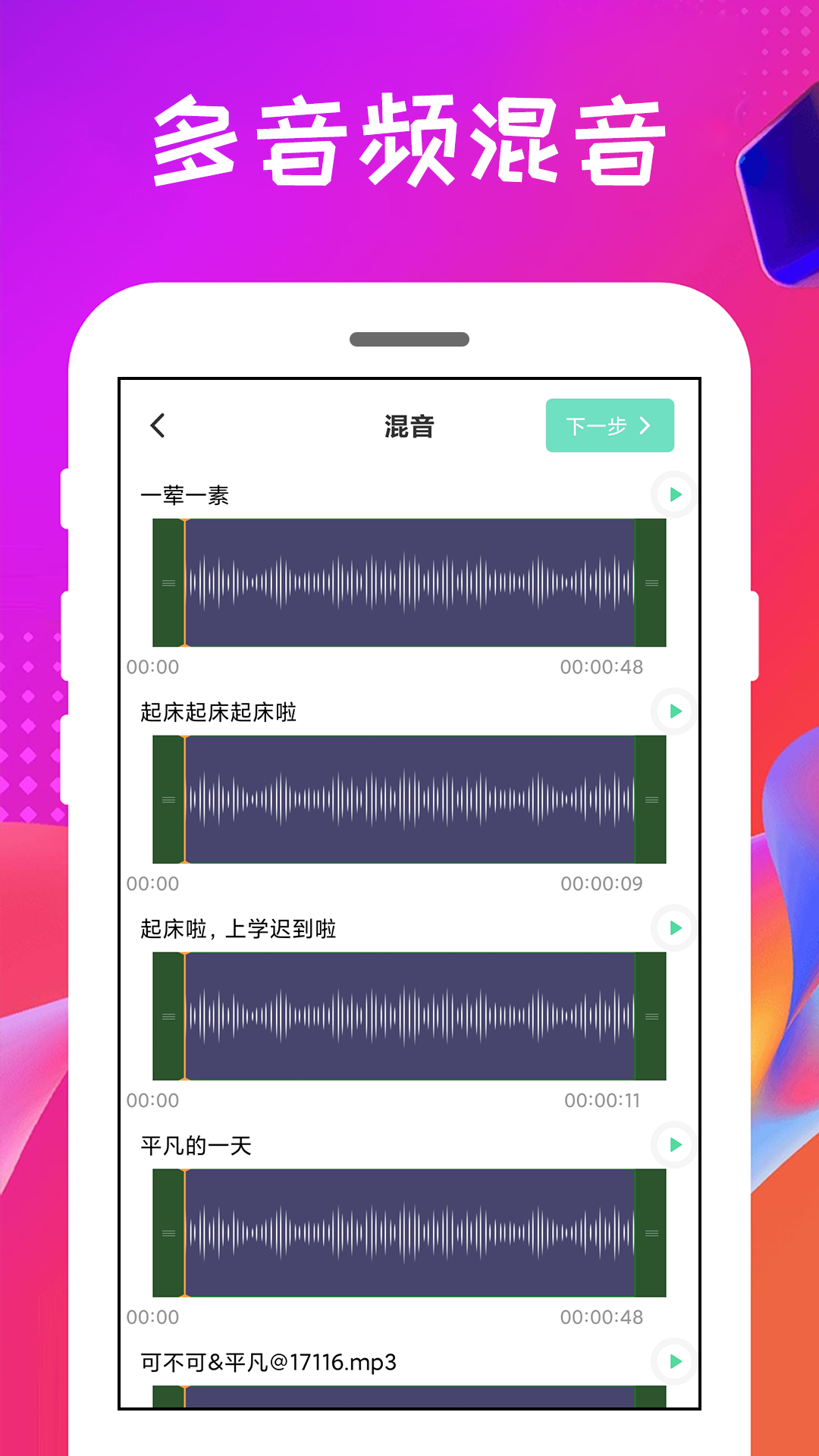 格式转换王app